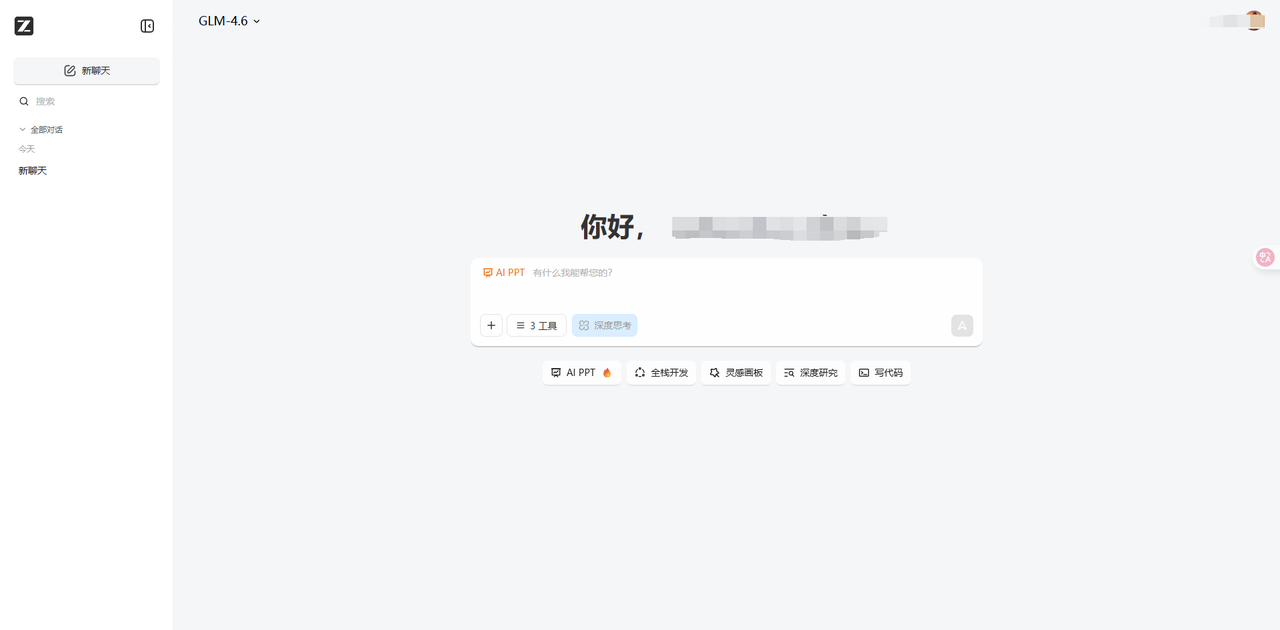 3款免费AI PPT工具:3分钟搞定麦肯锡级汇报!(保姆级教程) 封面