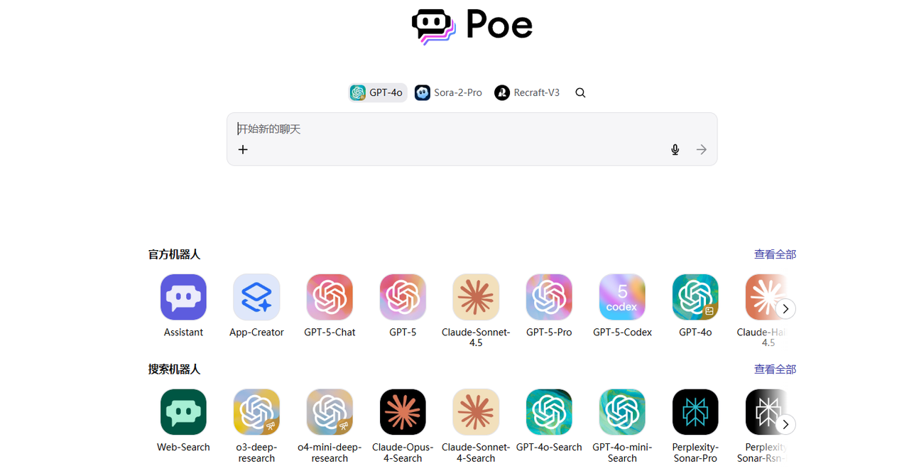 Poe国内如何订阅和使用？手把手教你|Poe国内订阅充值办法 封面