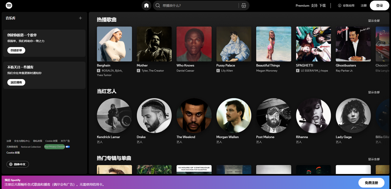 Spotify注册及使用指南：3种方法解锁Premium会员! 封面