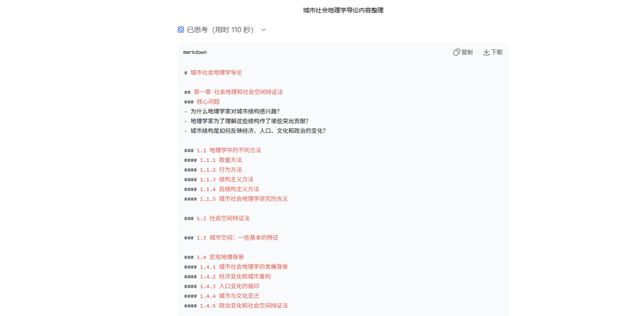 AI怎么做思维导图？教你一招搞定！（保姆级教程） 封面