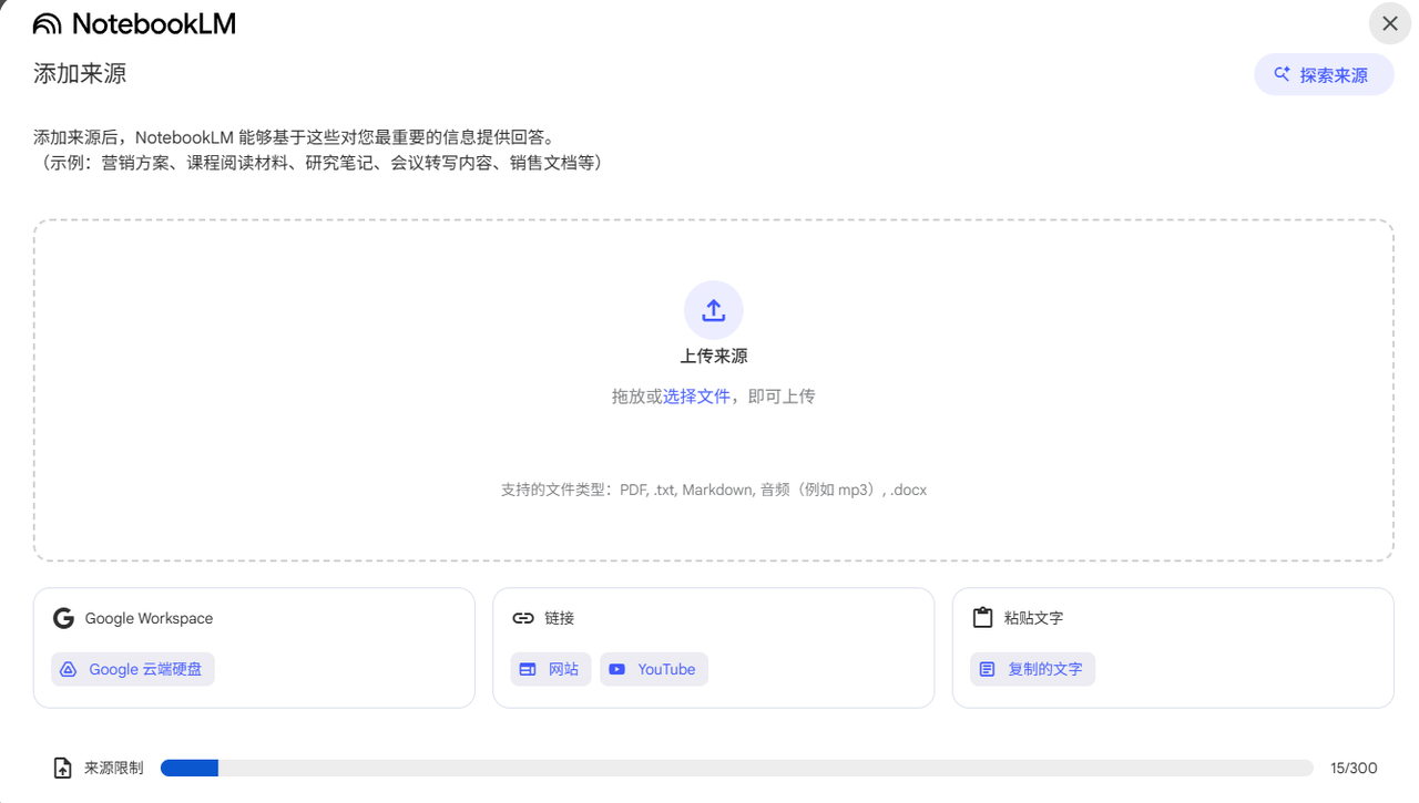 NotebookLM国内如何使用？93%的人还不知道的谷歌免费工具 封面